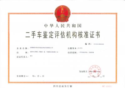 事故車(chē)報廢鑒定