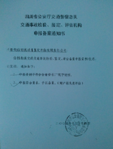 事故車(chē)維修費