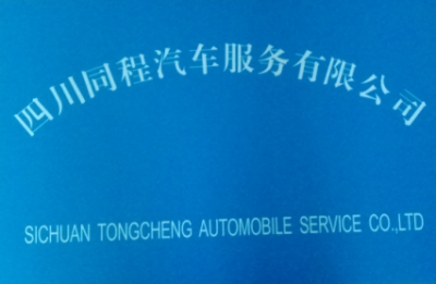 ******車(chē)銷(xiāo)售