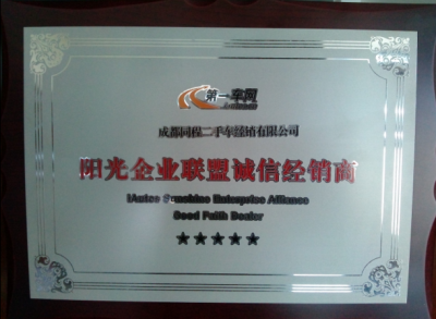 二手車(chē)收購